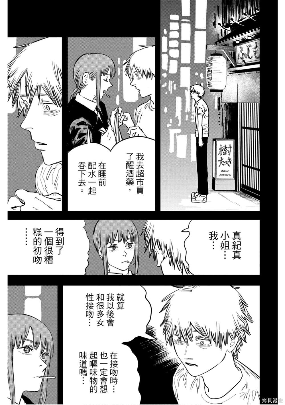 第 110 页