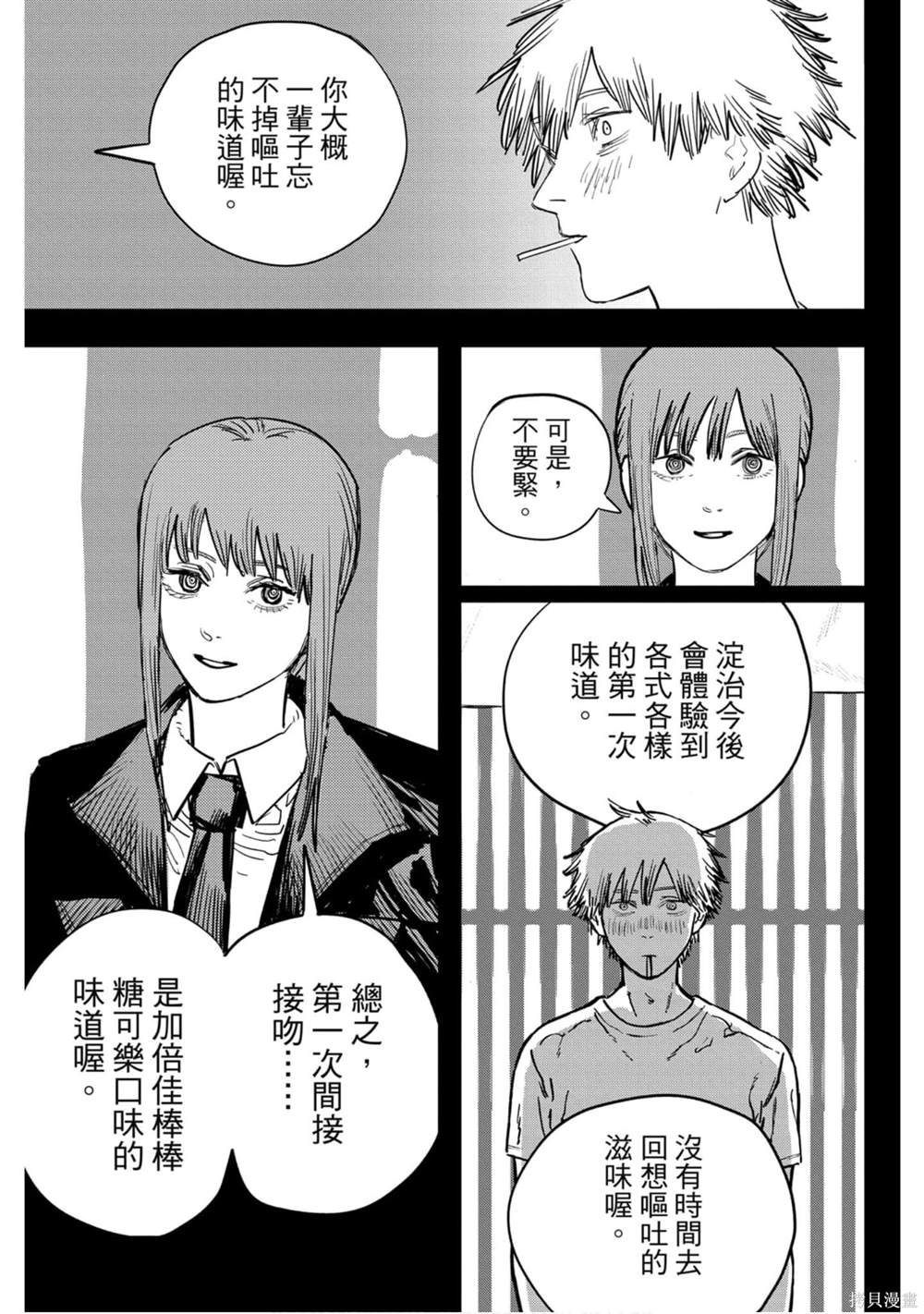 第 112 页