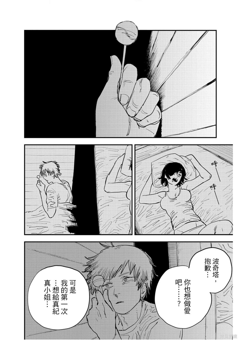 第 113 页