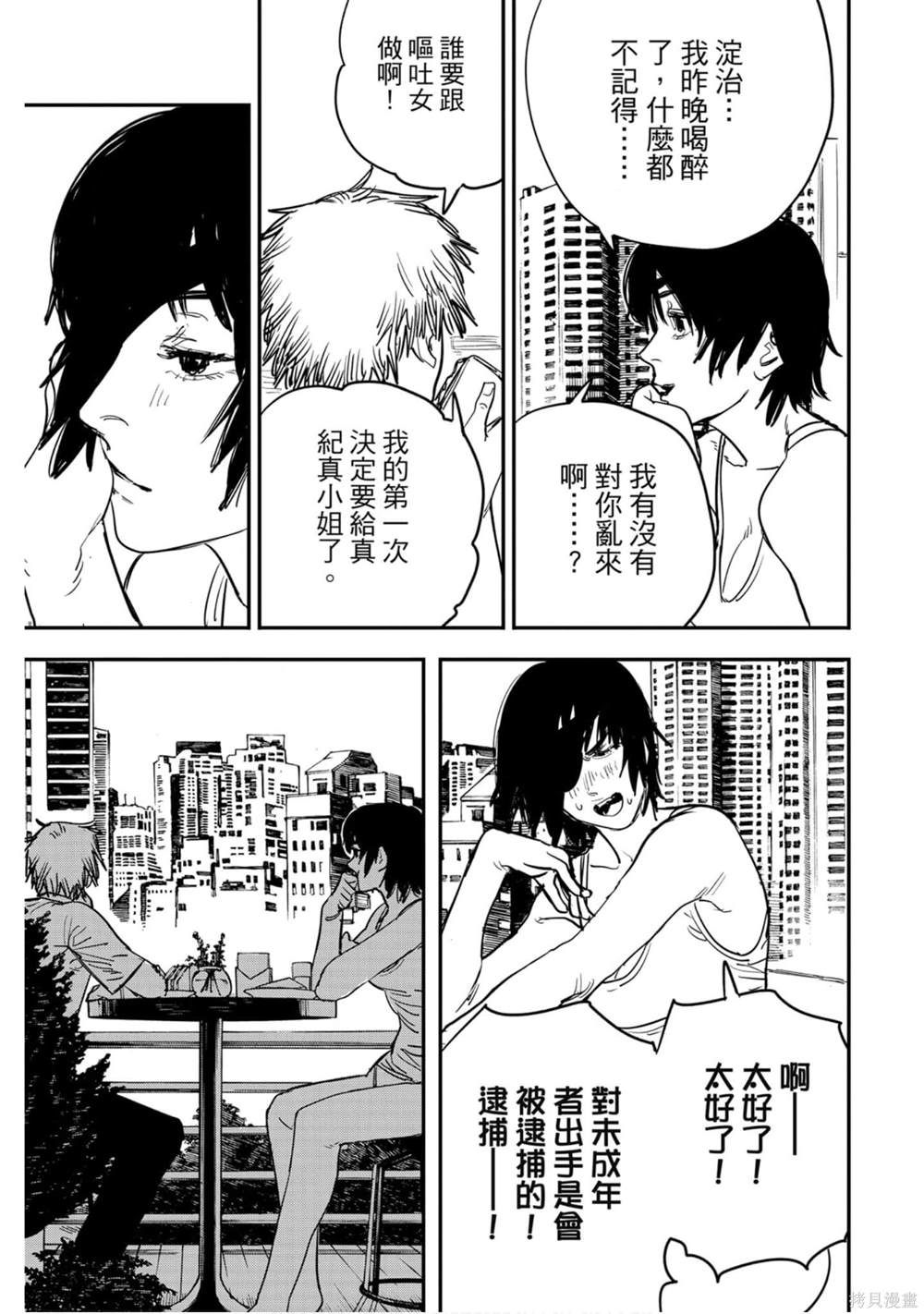 第 116 页