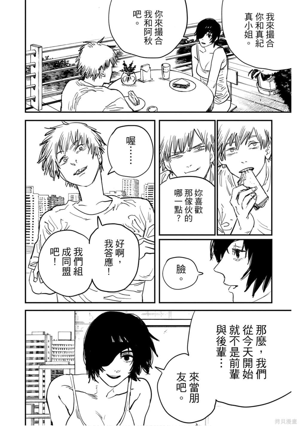 第 119 页