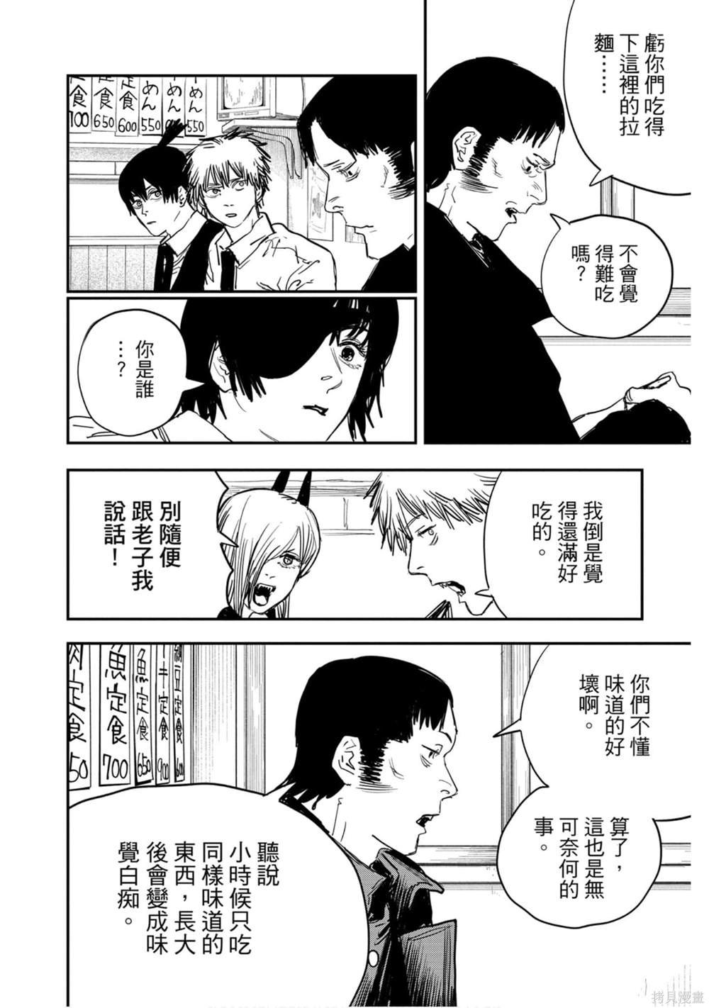 第 133 页