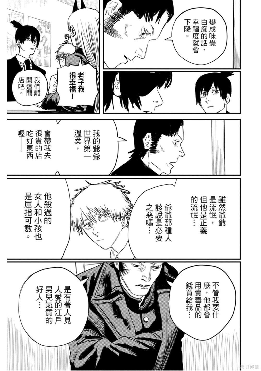 第 134 页