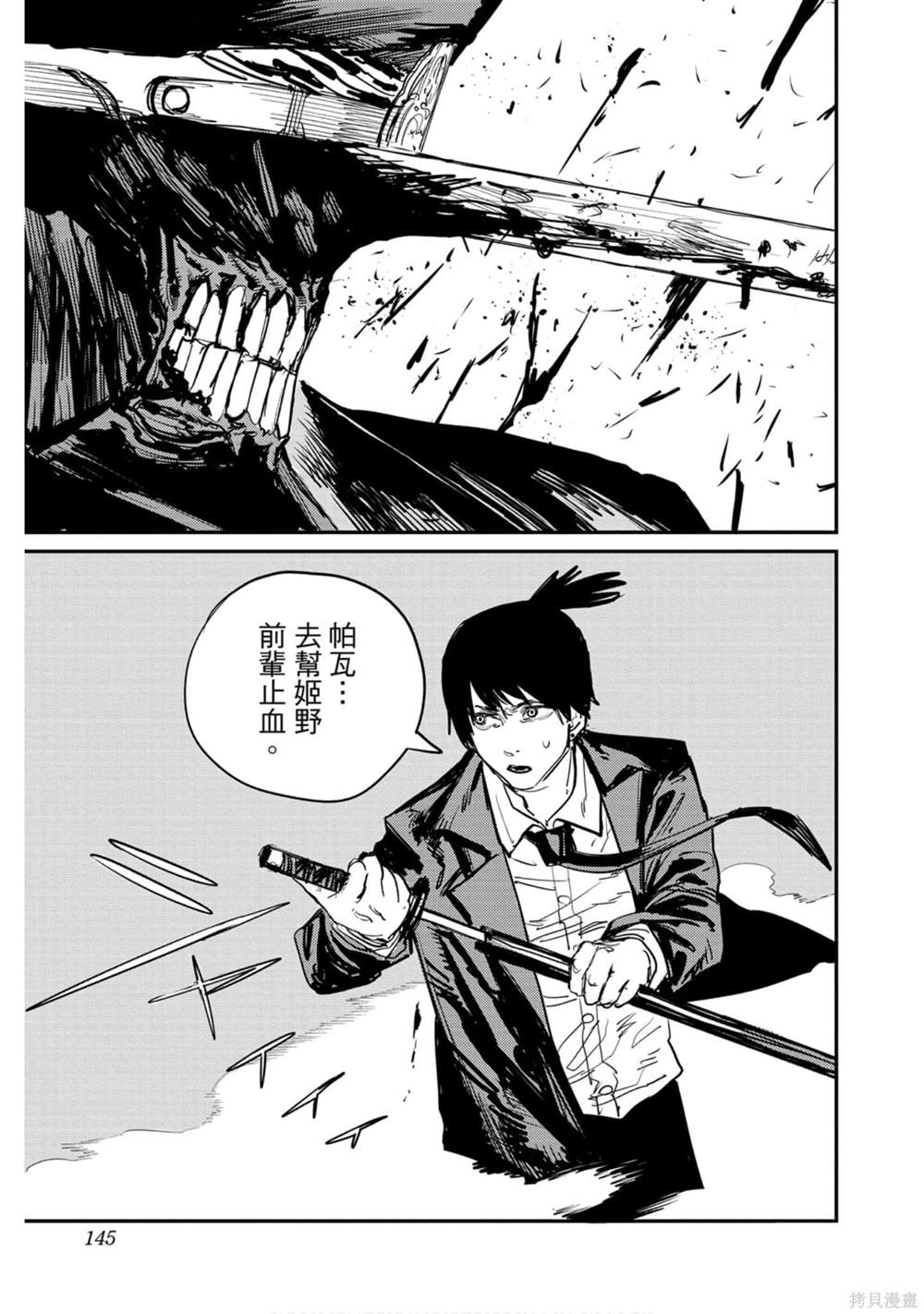 第 144 页