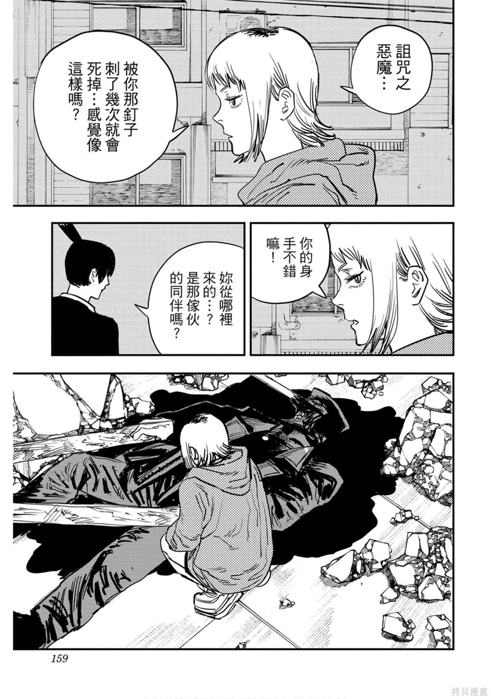 第 158 页
