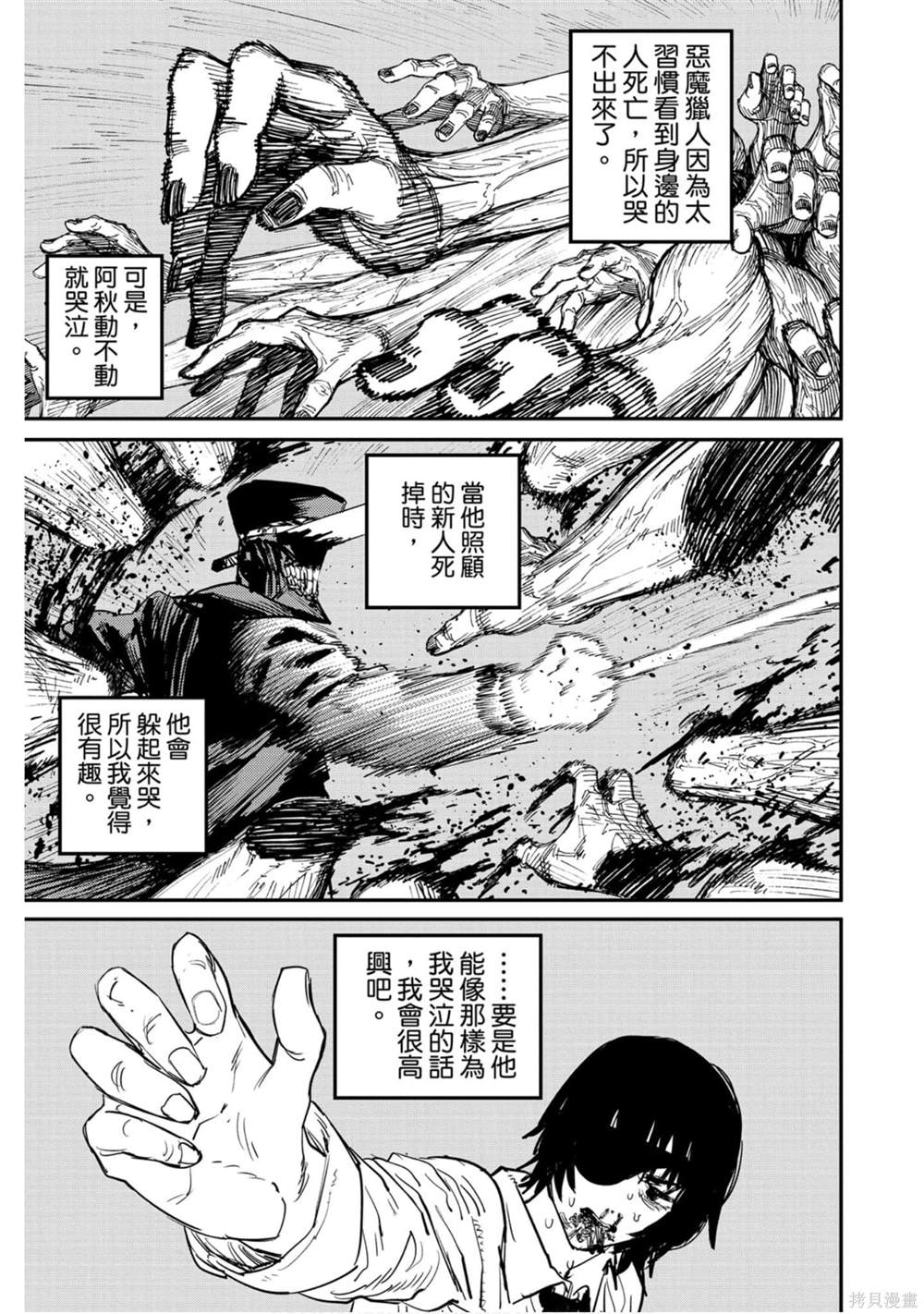 第 172 页