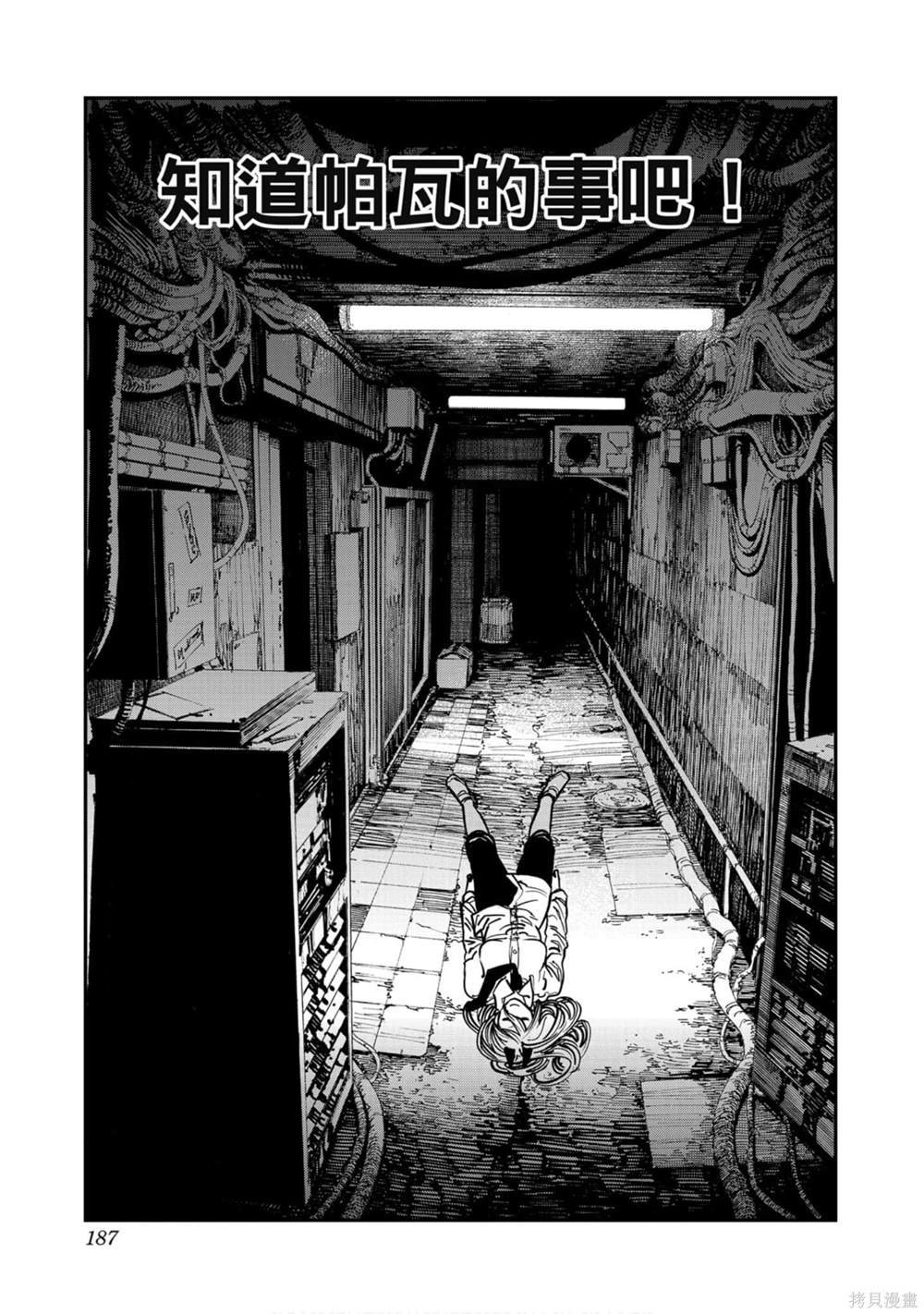 第 186 页