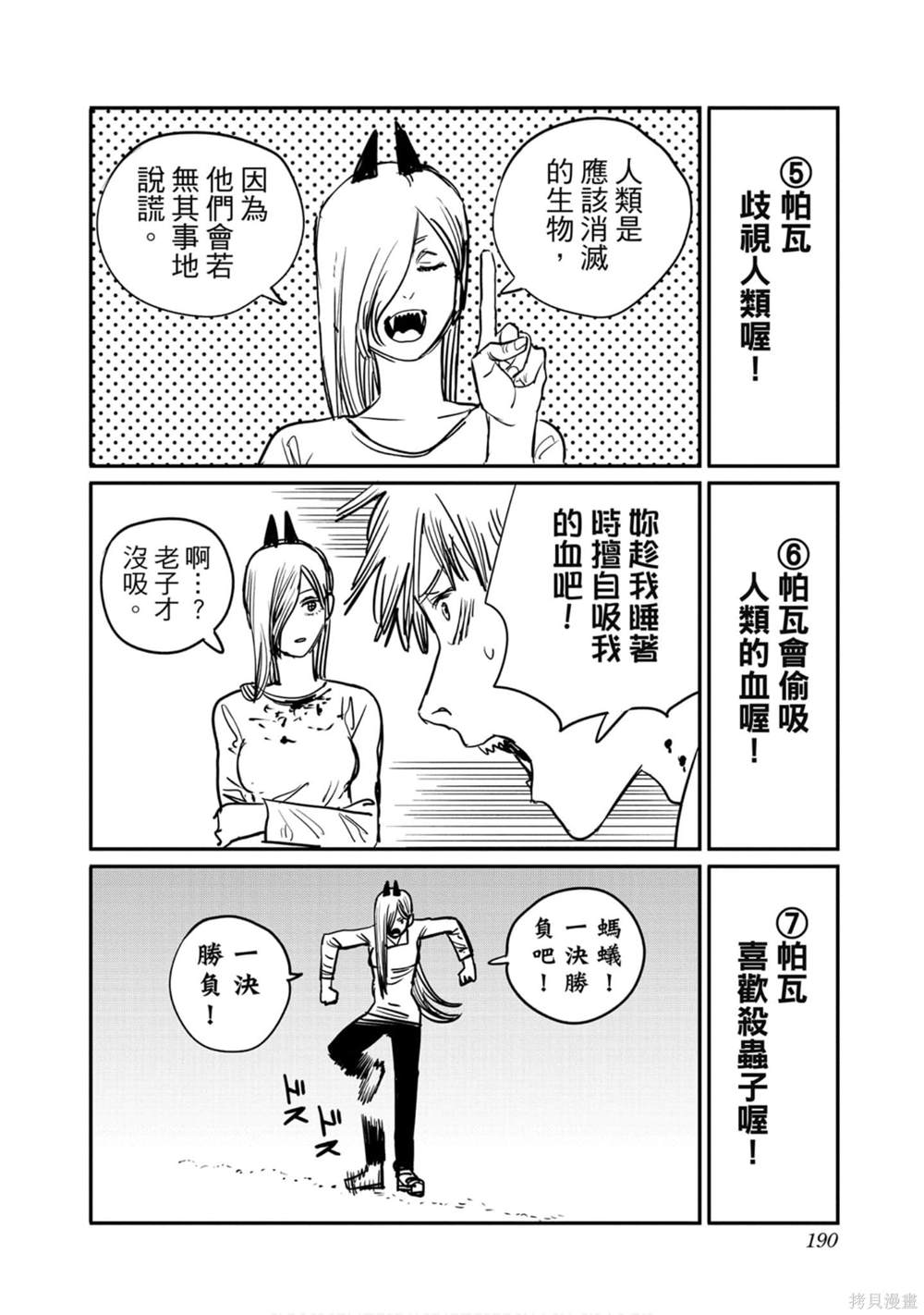 第 189 页
