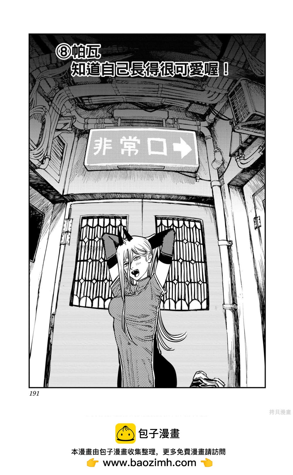 第 190 页