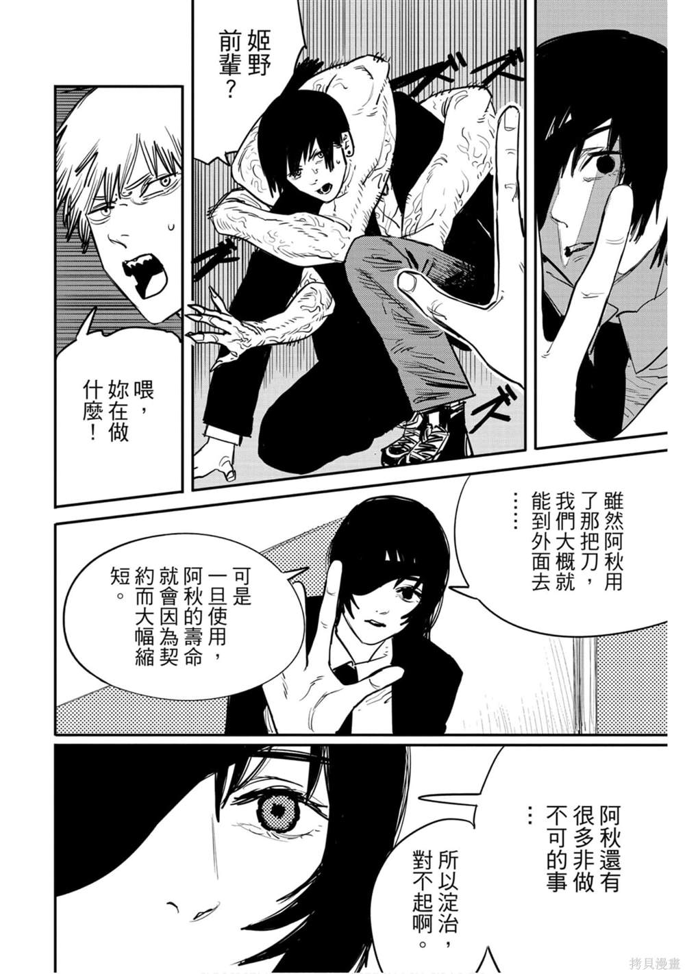 第 27 页