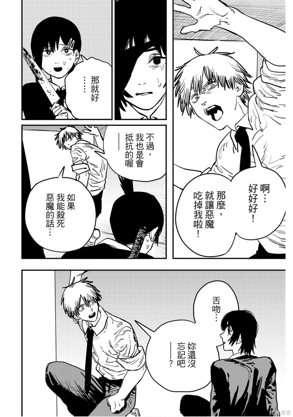 第 33 页