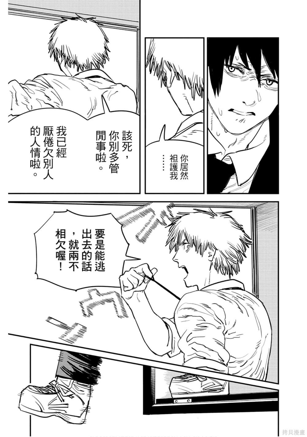 第 36 页