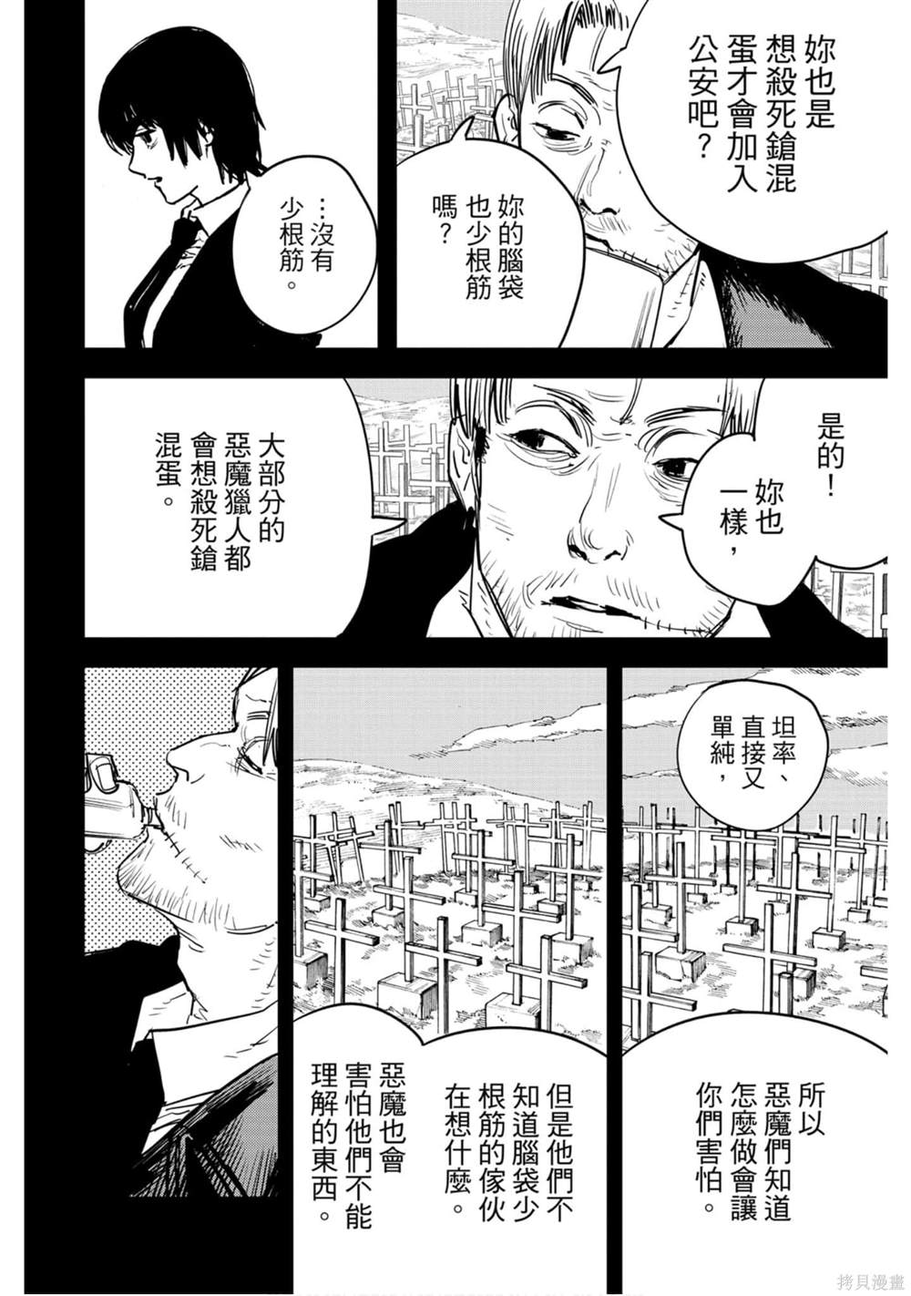 第 51 页