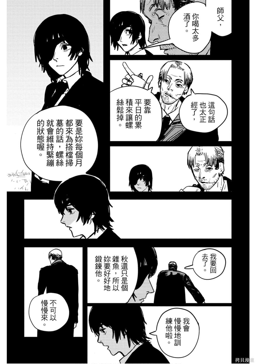 第 52 页