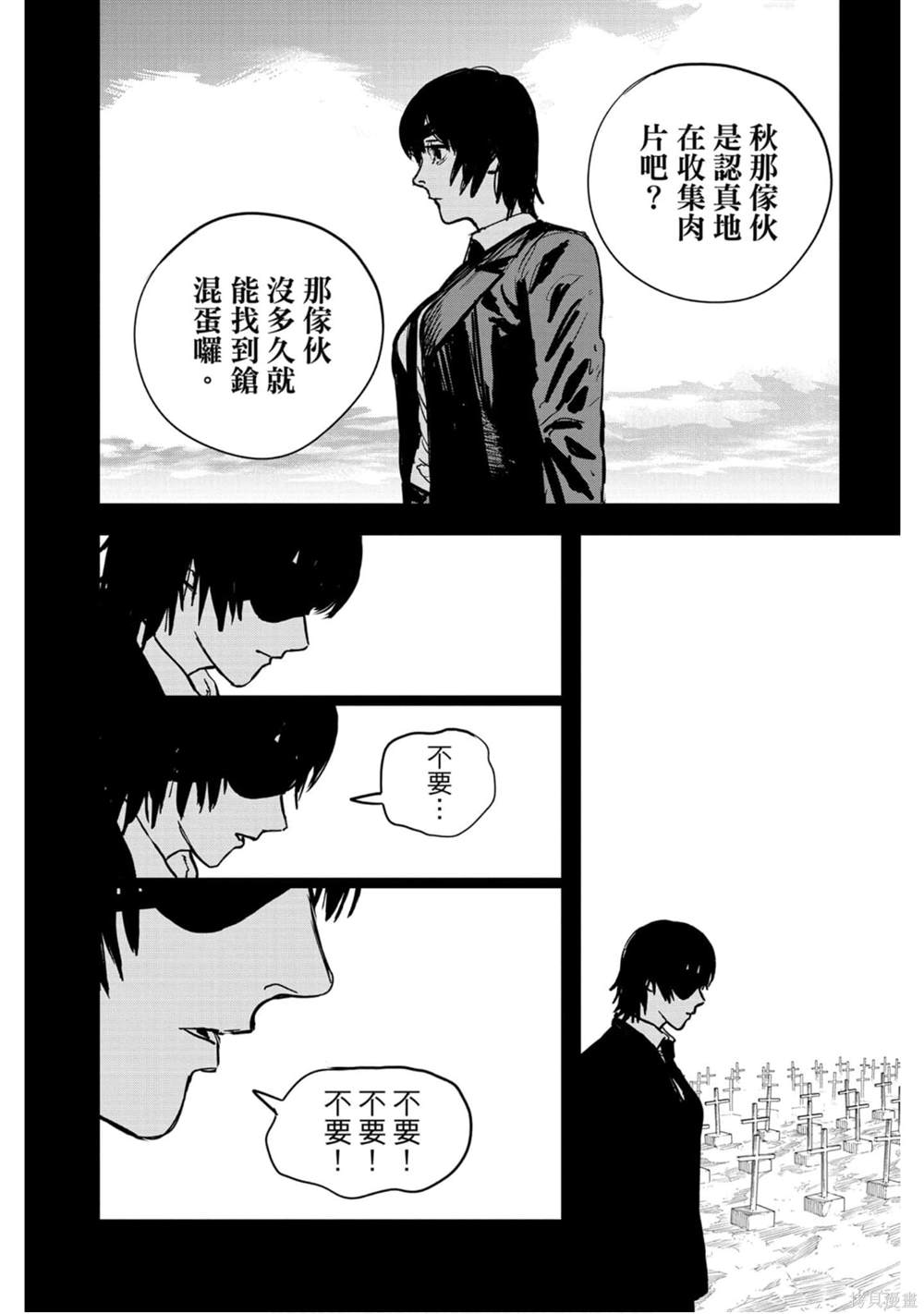 第 53 页
