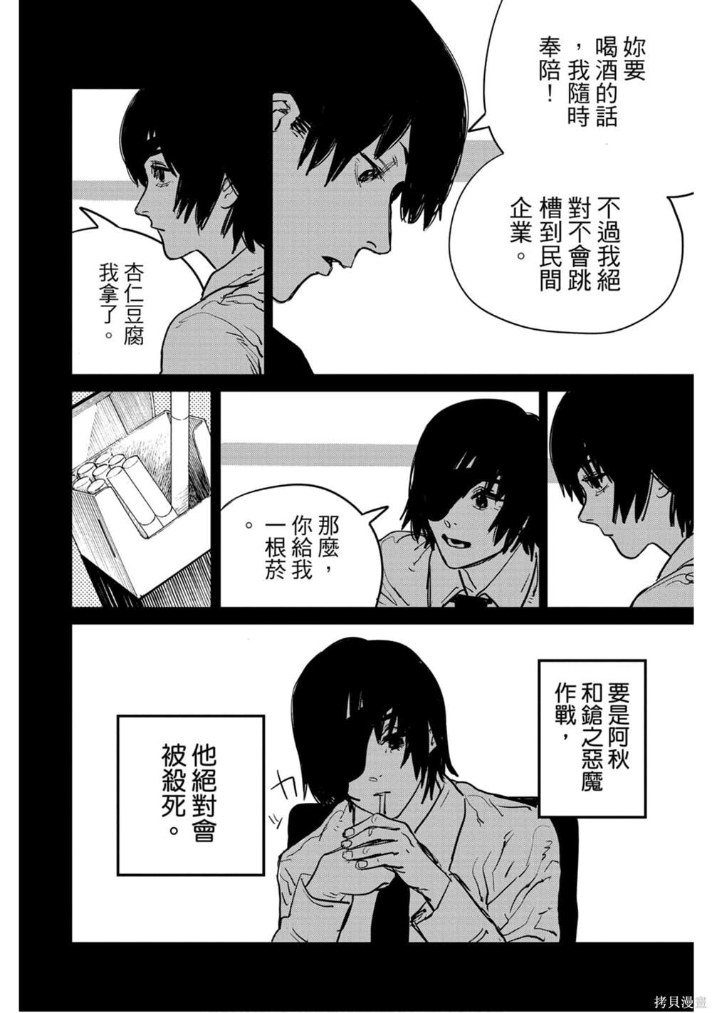 第 55 页