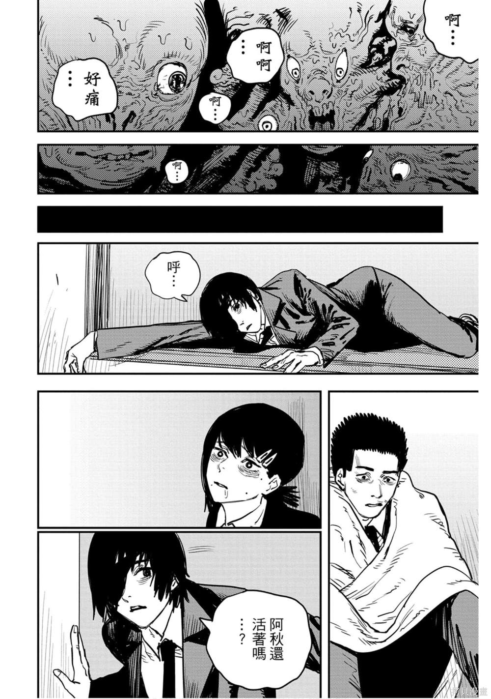 第 61 页
