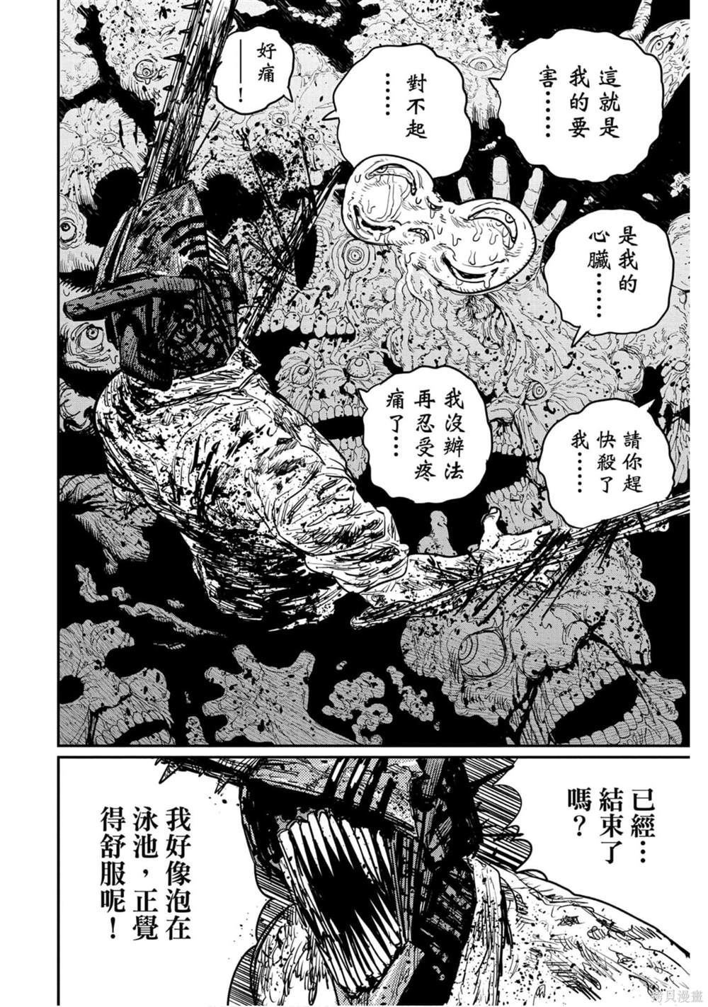 第 63 页