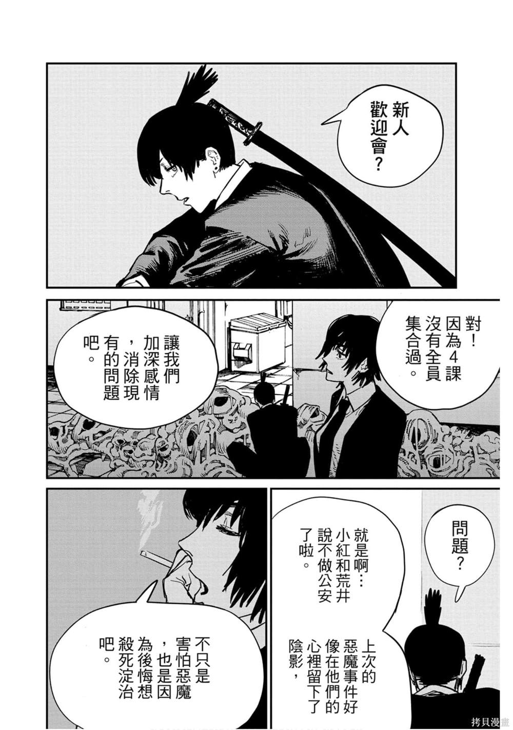 第 69 页