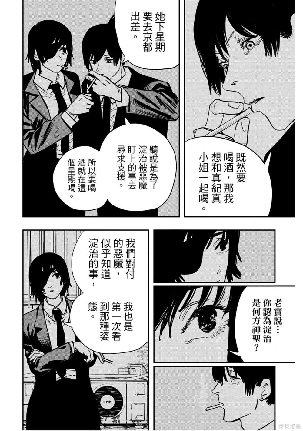 第 71 页
