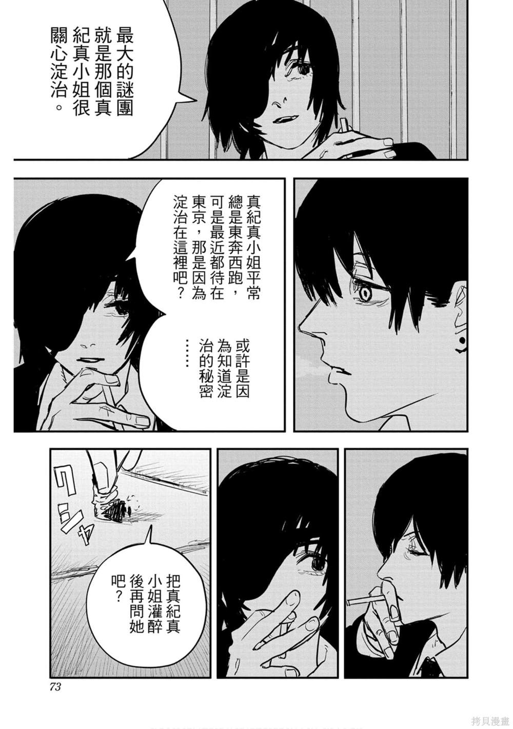 第 72 页