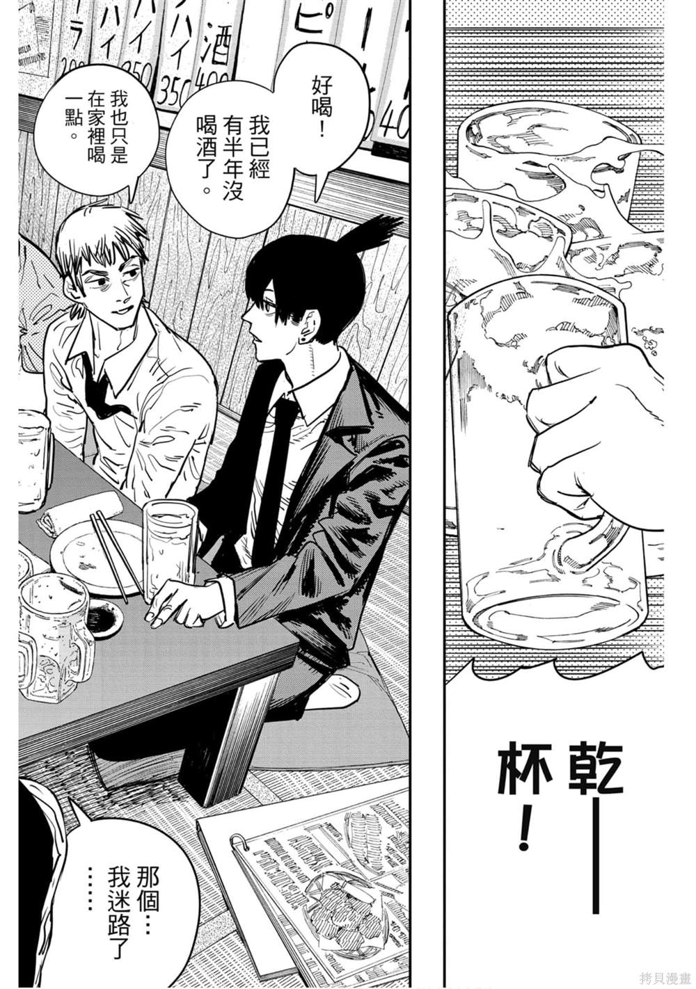 第 73 页