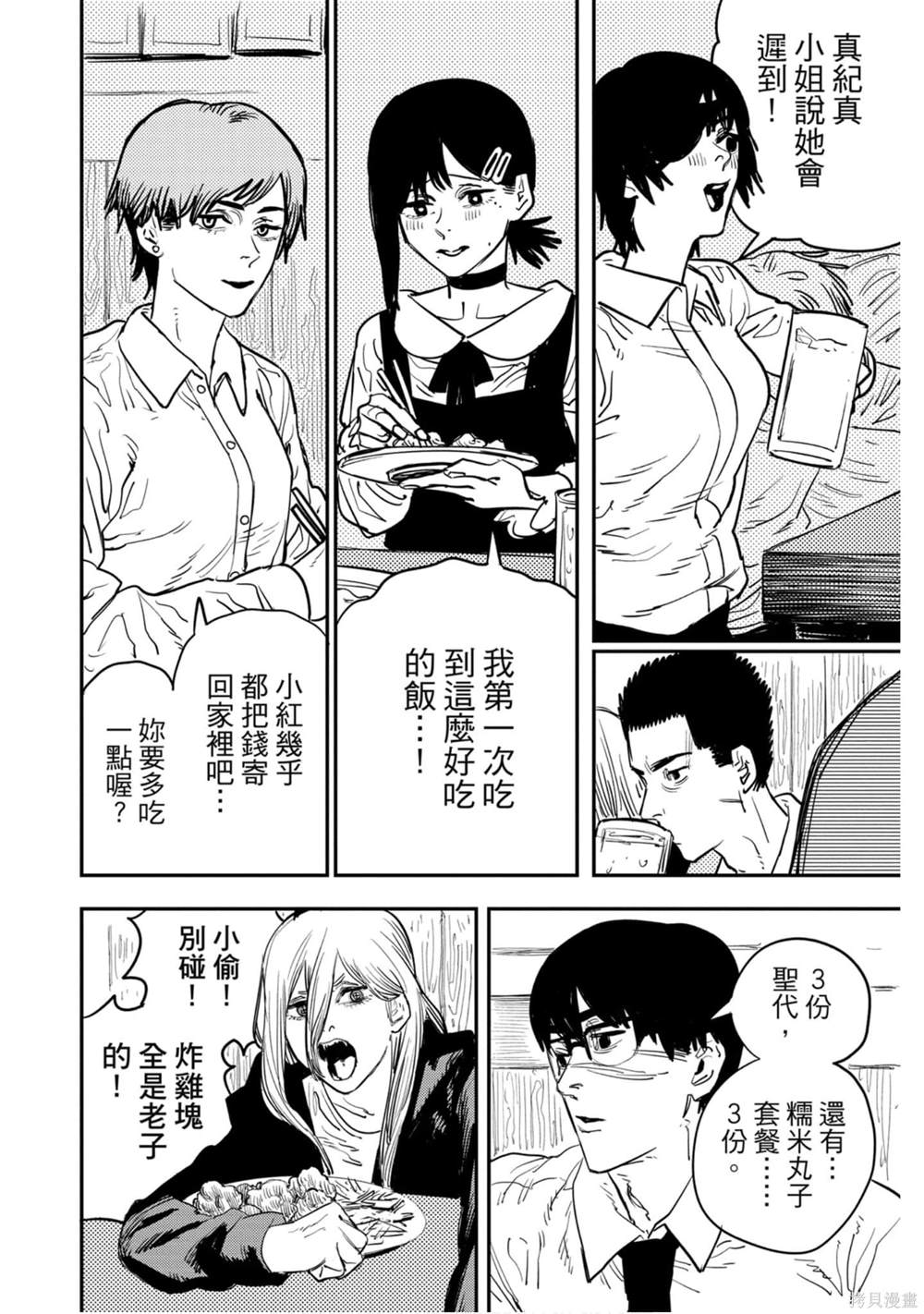 第 75 页