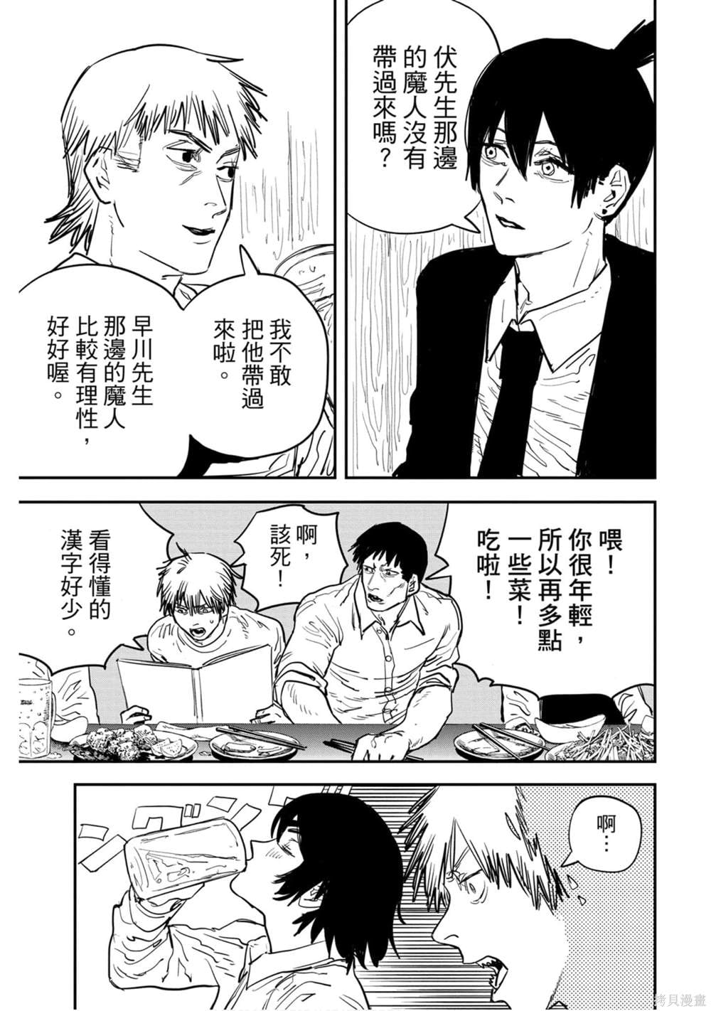 第 76 页