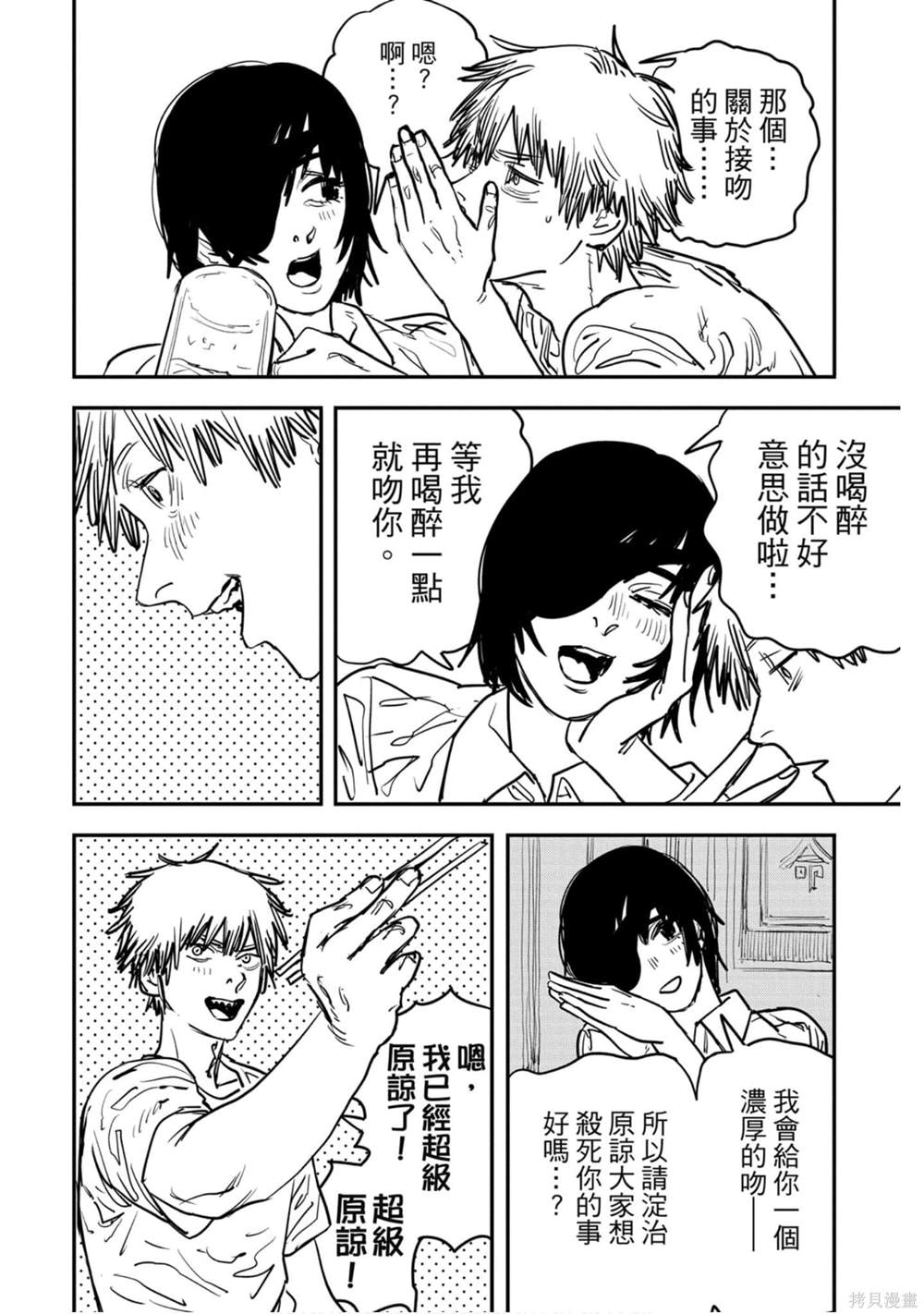 第 77 页