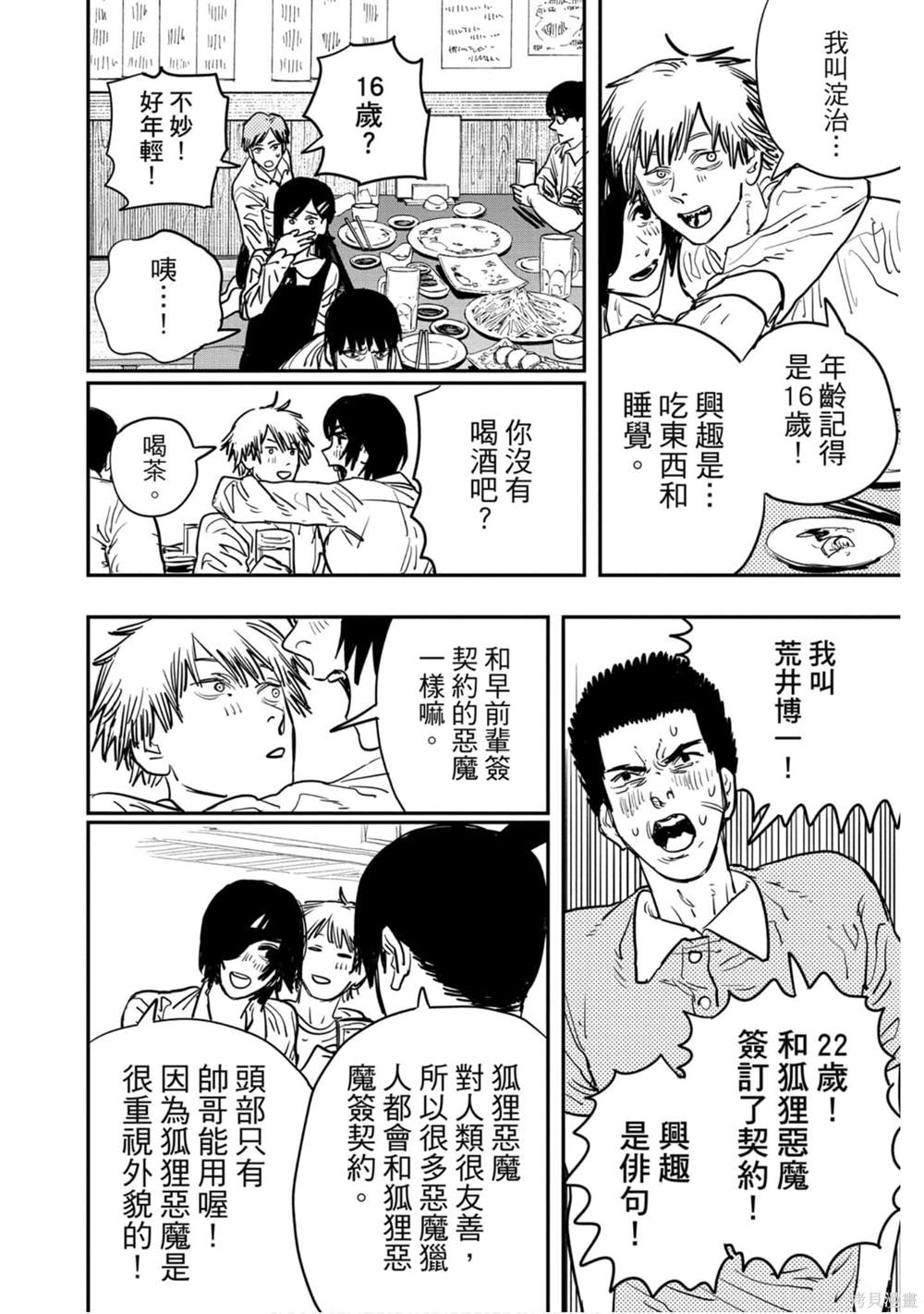 第 79 页