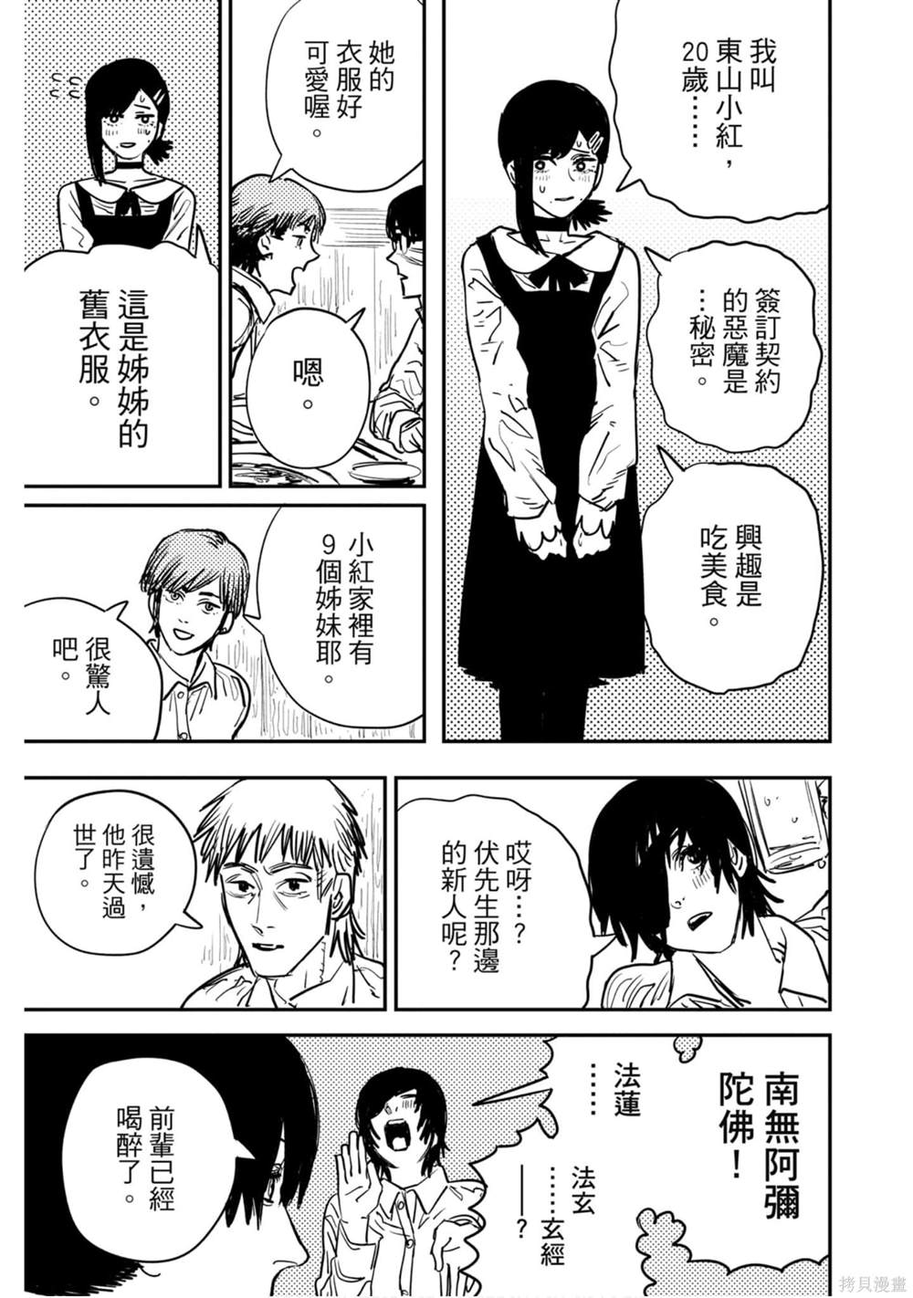 第 80 页
