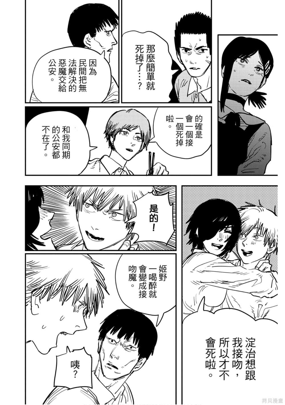 第 81 页