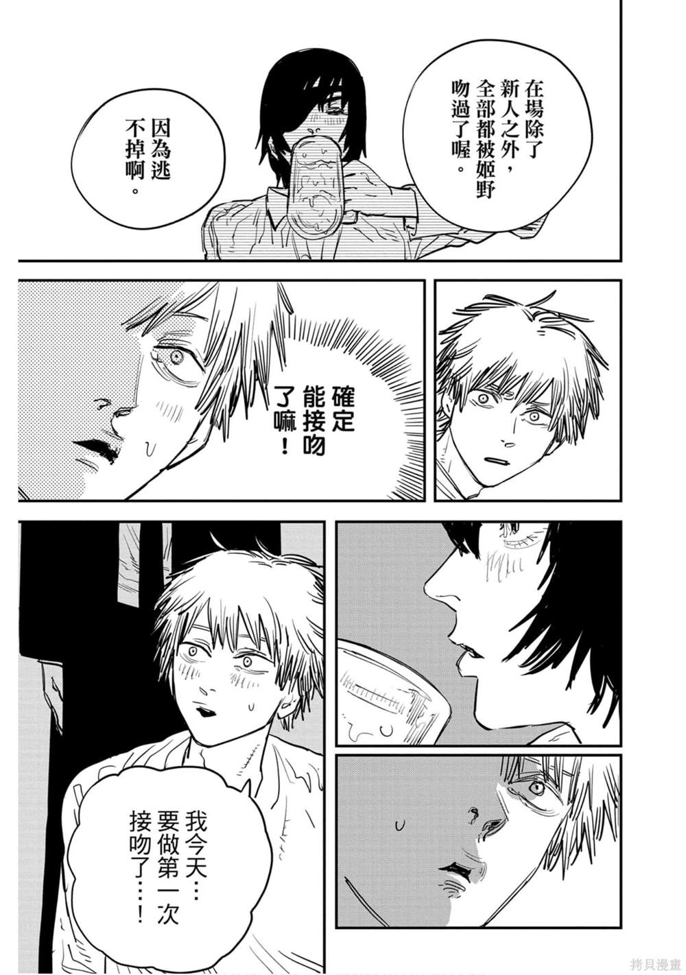 第 82 页