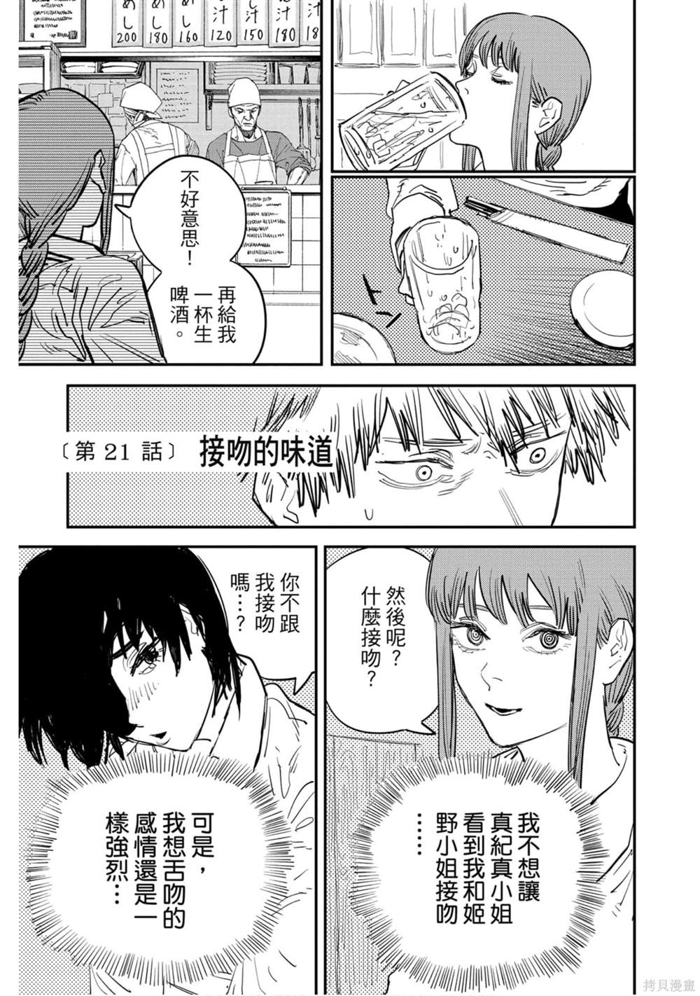 第 86 页