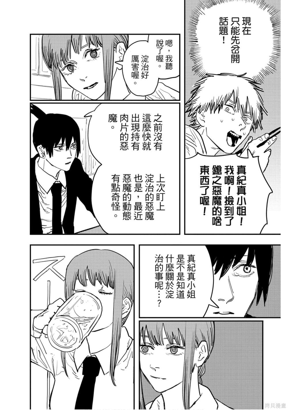 第 87 页