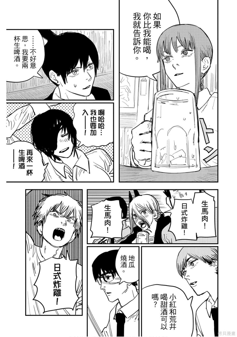 第 88 页
