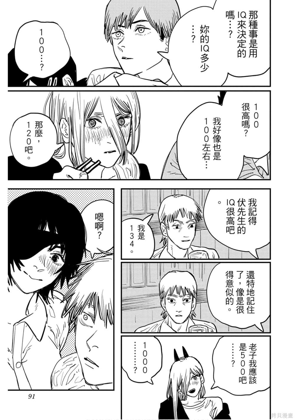 第 90 页