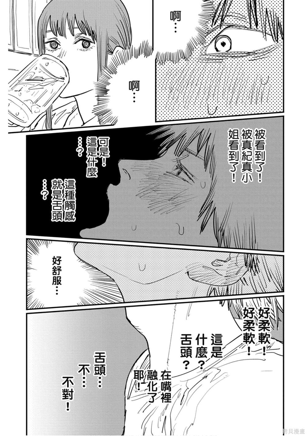第 92 页