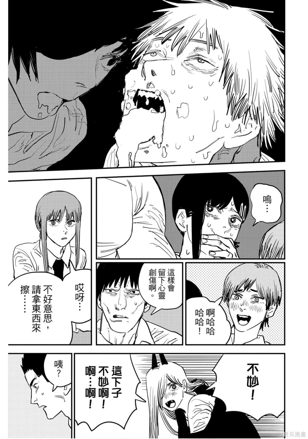 第 94 页