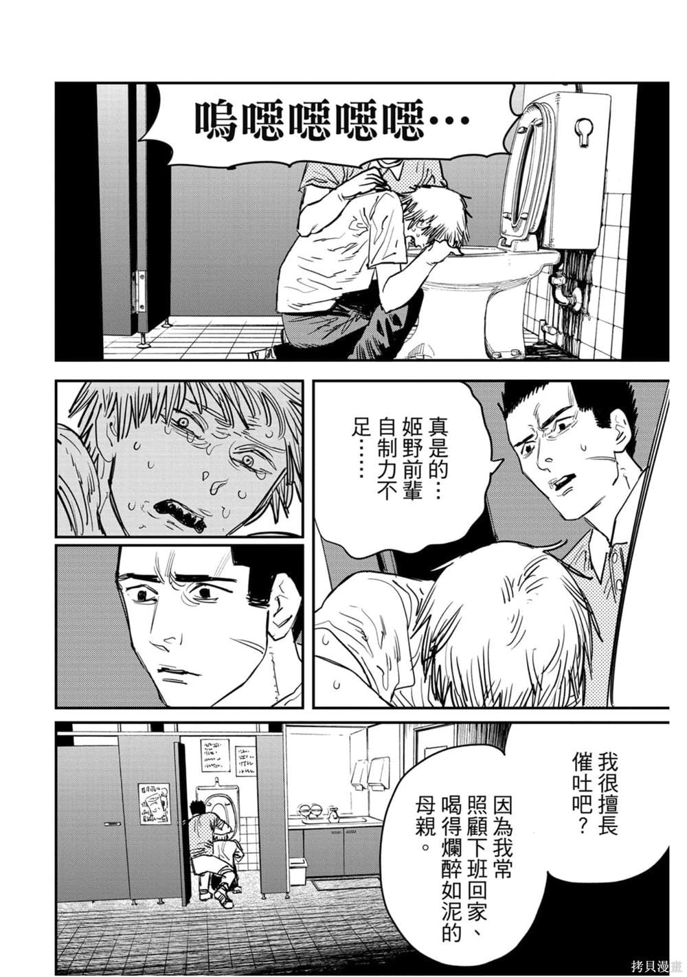 第 97 页