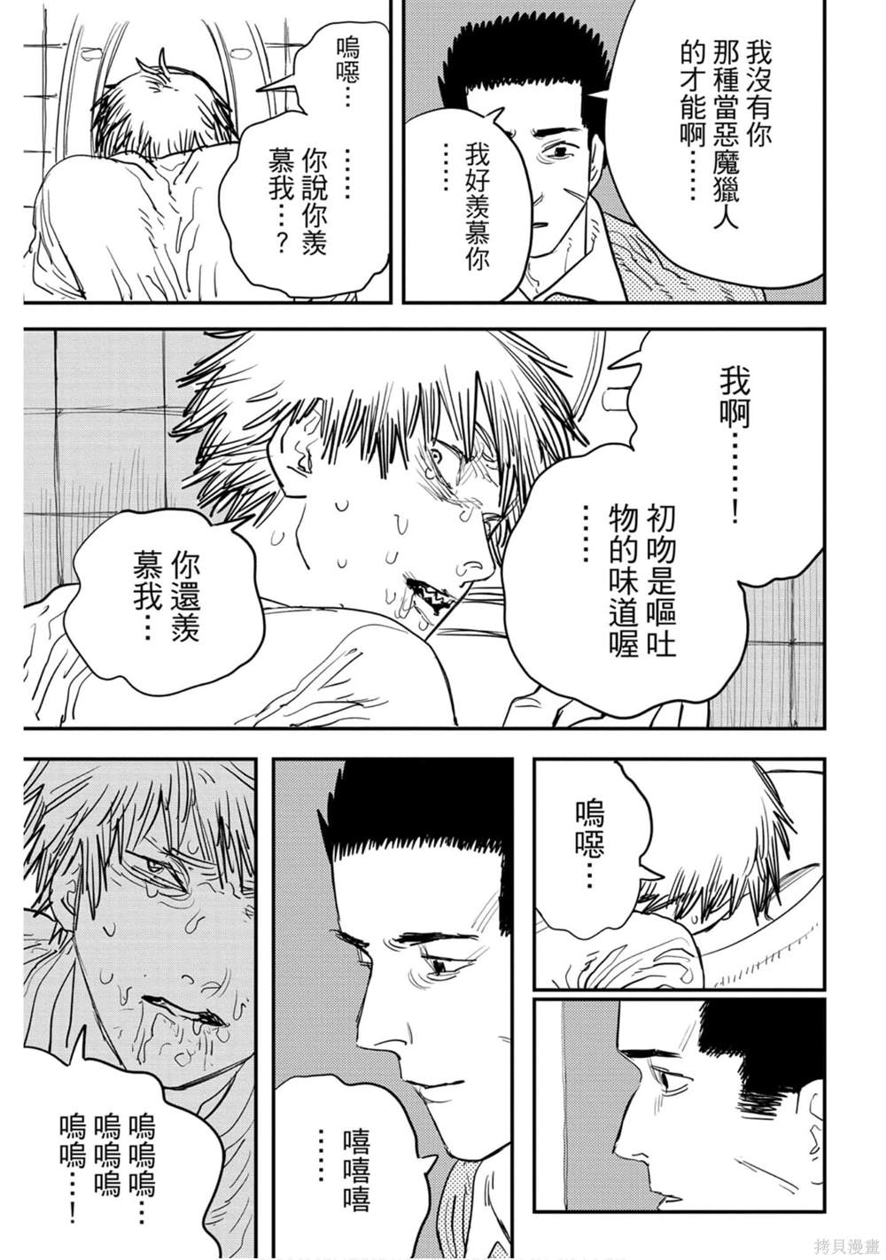 第 98 页