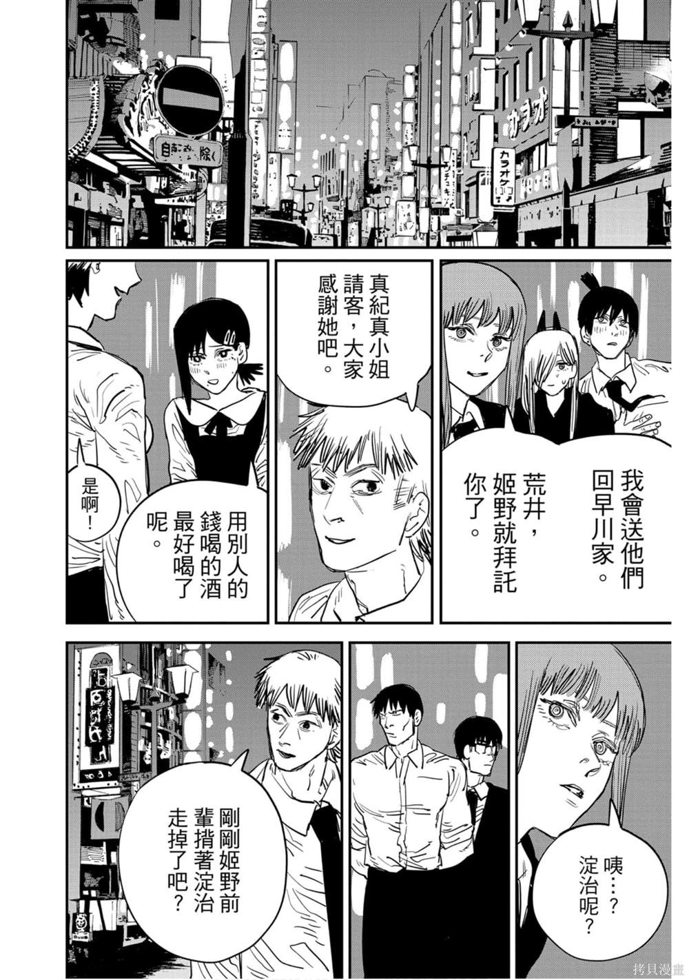 第 99 页