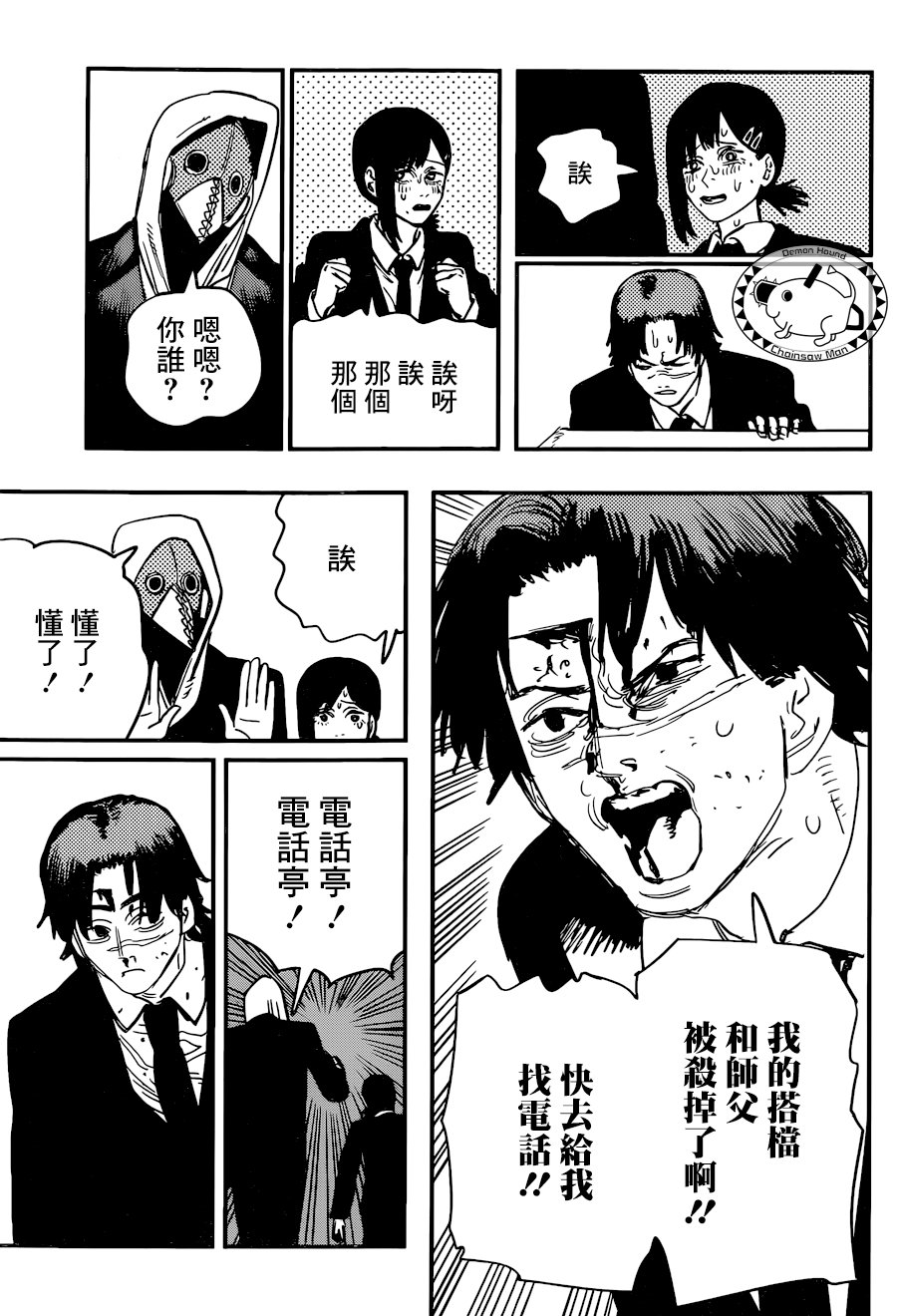 第 15 页