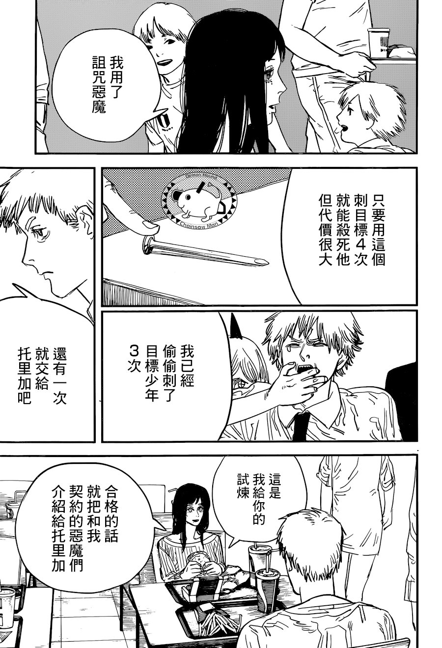 第 7 页