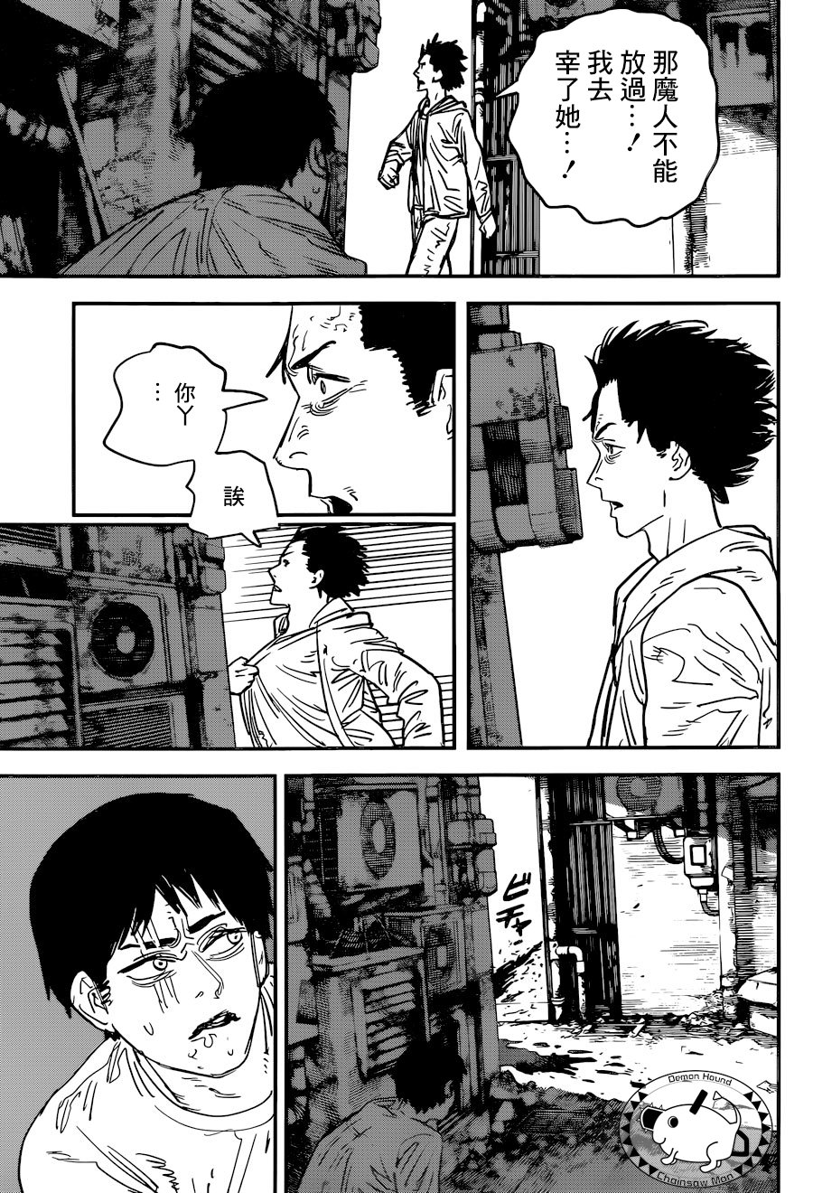 第 17 页