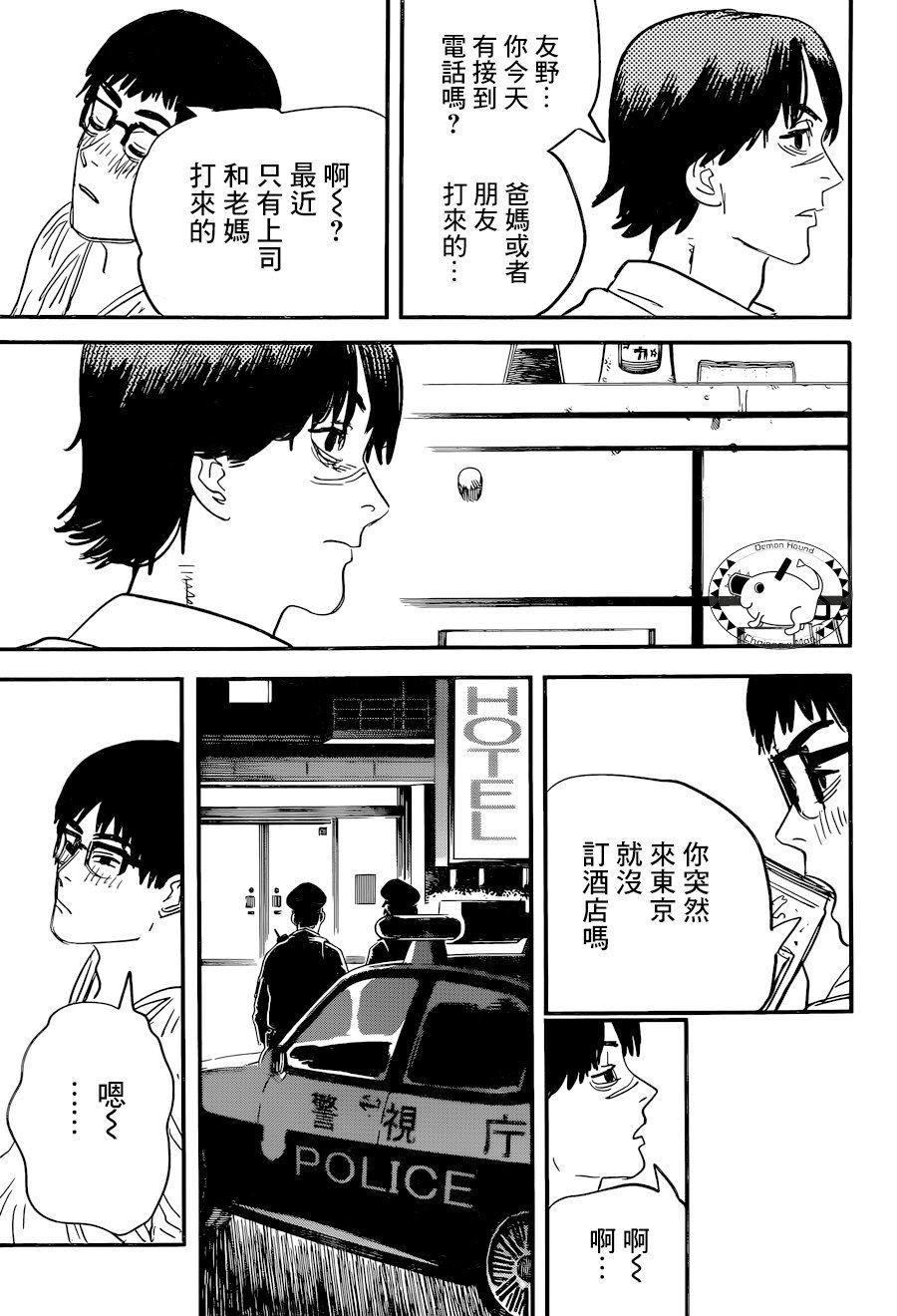 第 8 页