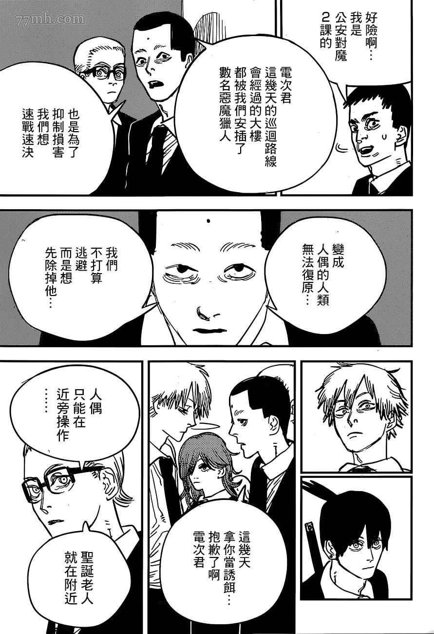 第 17 页
