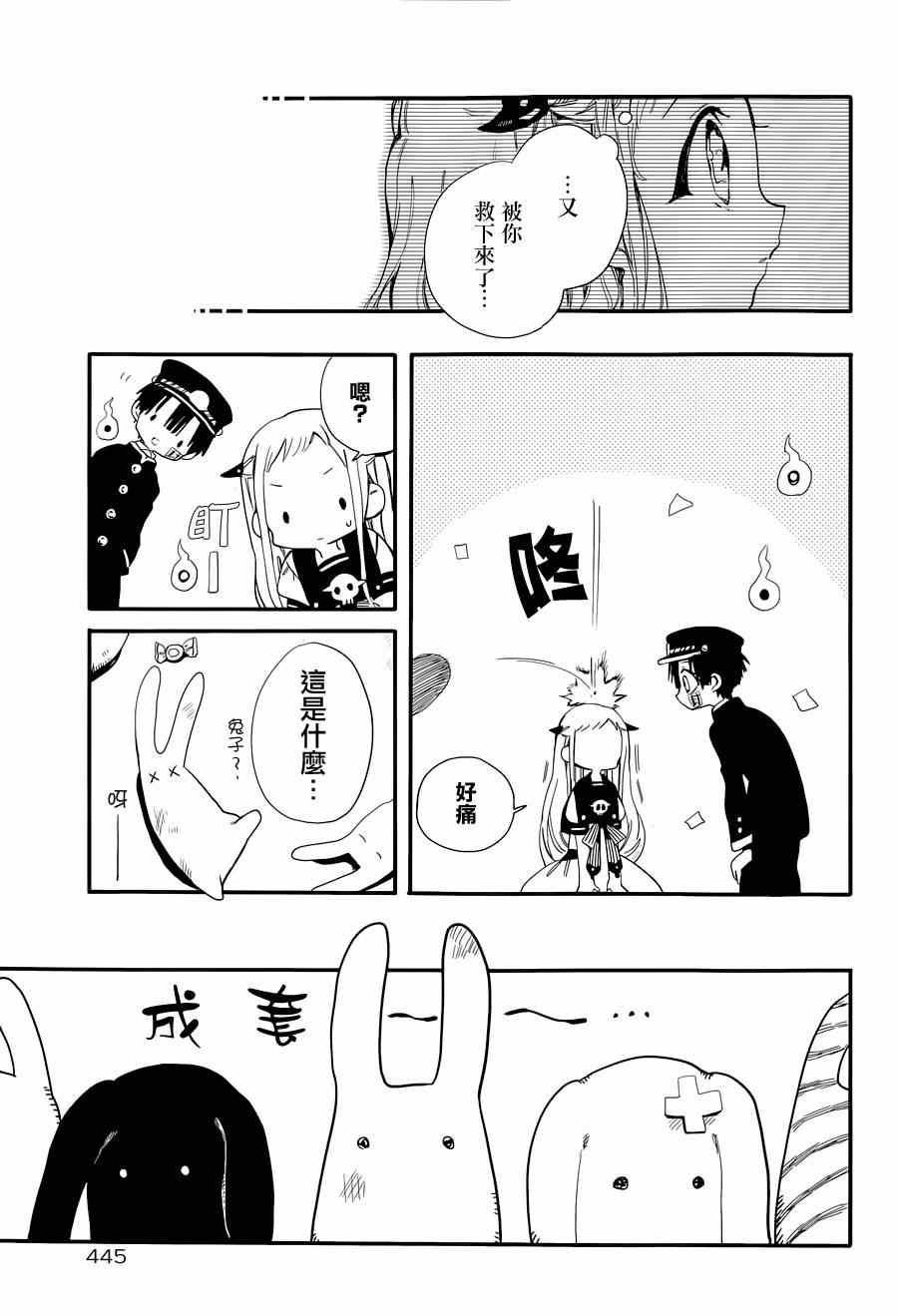 第 23 页