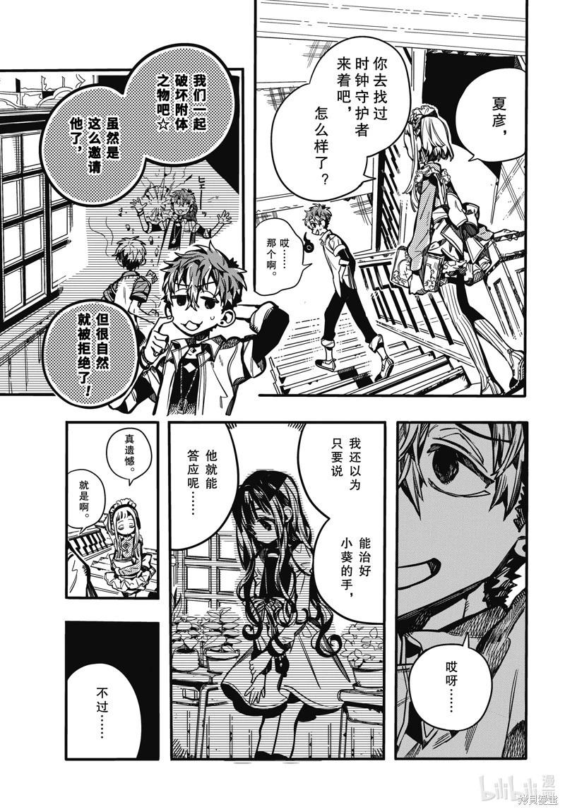 第 29 页