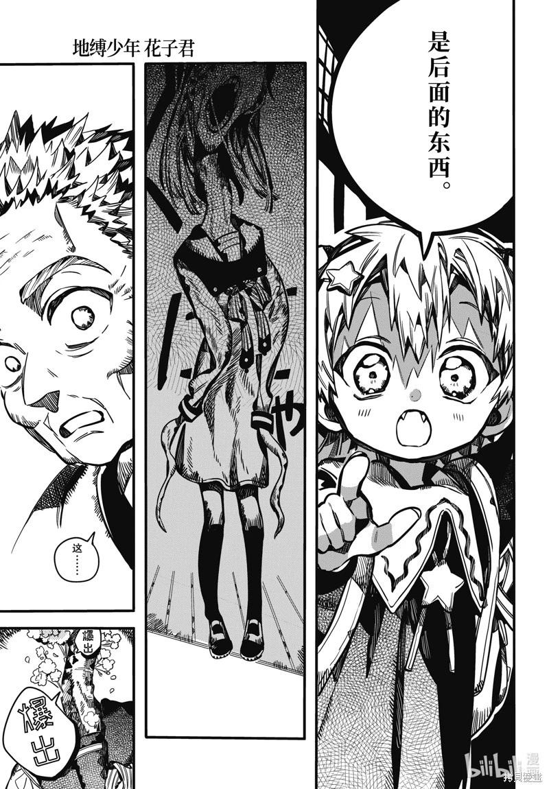 第 23 页